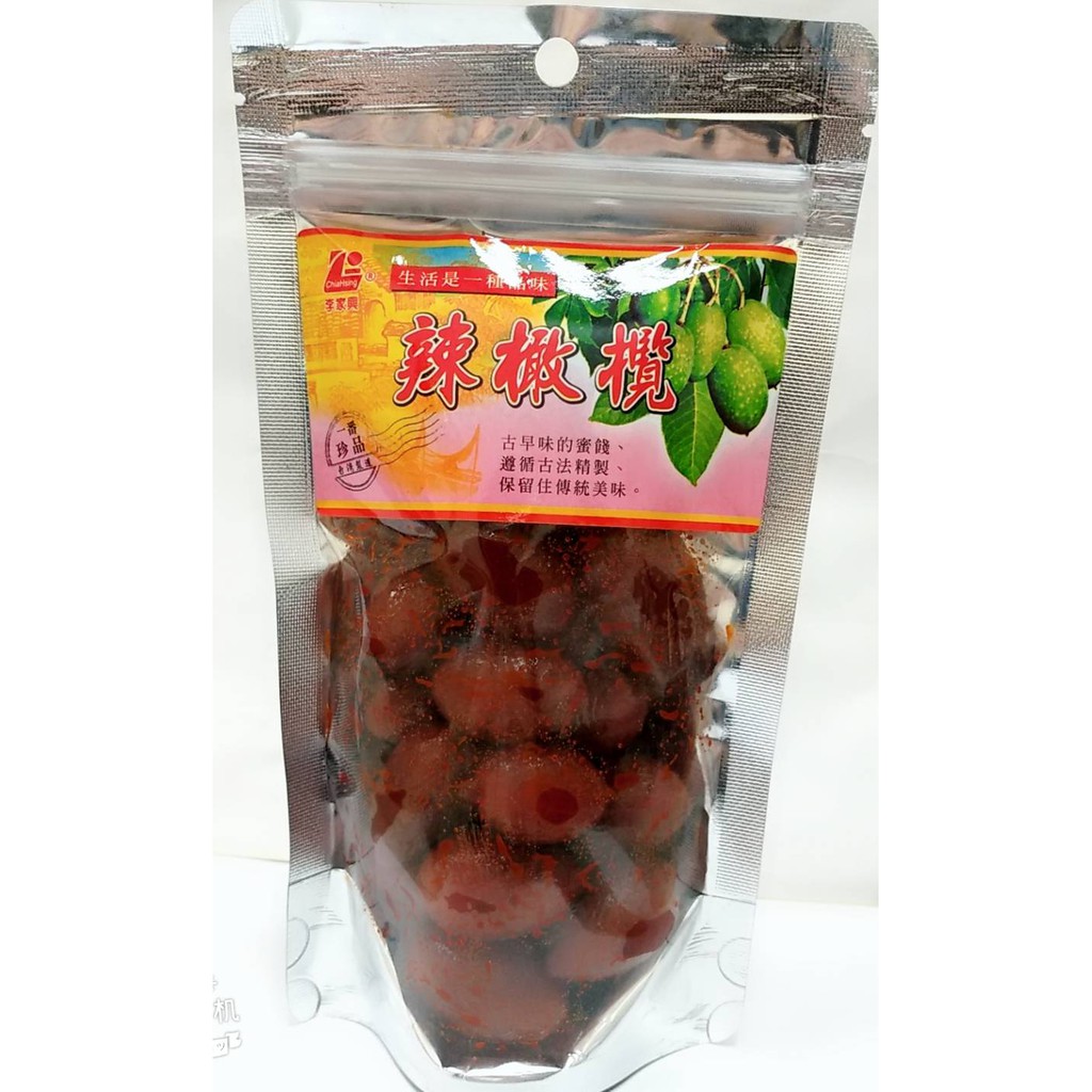 辣橄欖
