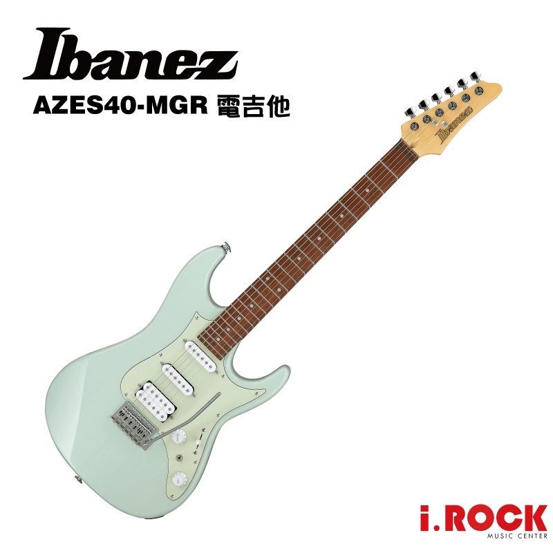 IBANEZ AZES40 MGR 單單雙 小搖 電吉他 薄荷綠【i.ROCK 愛樂客樂器】AZ 系列 AZES
