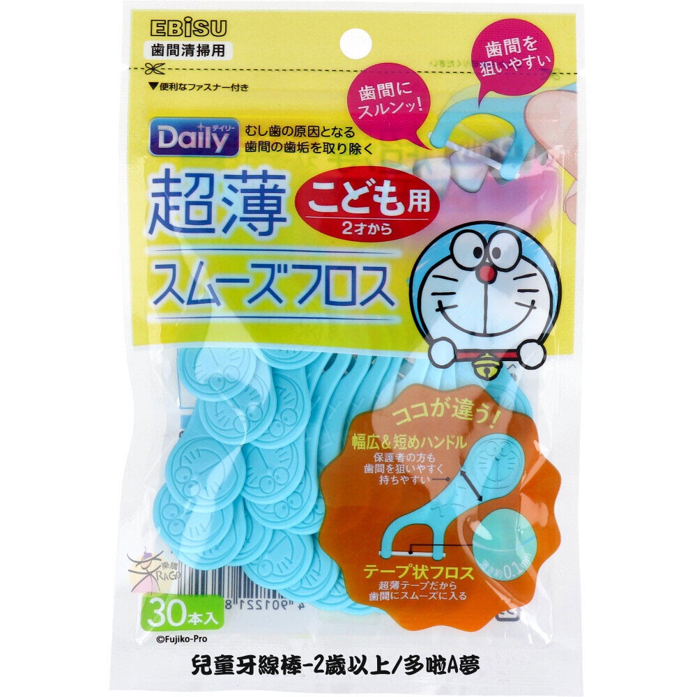 EBiSU Daily 超薄柔滑兒童牙線棒 【樂購RAGO】 日本進口