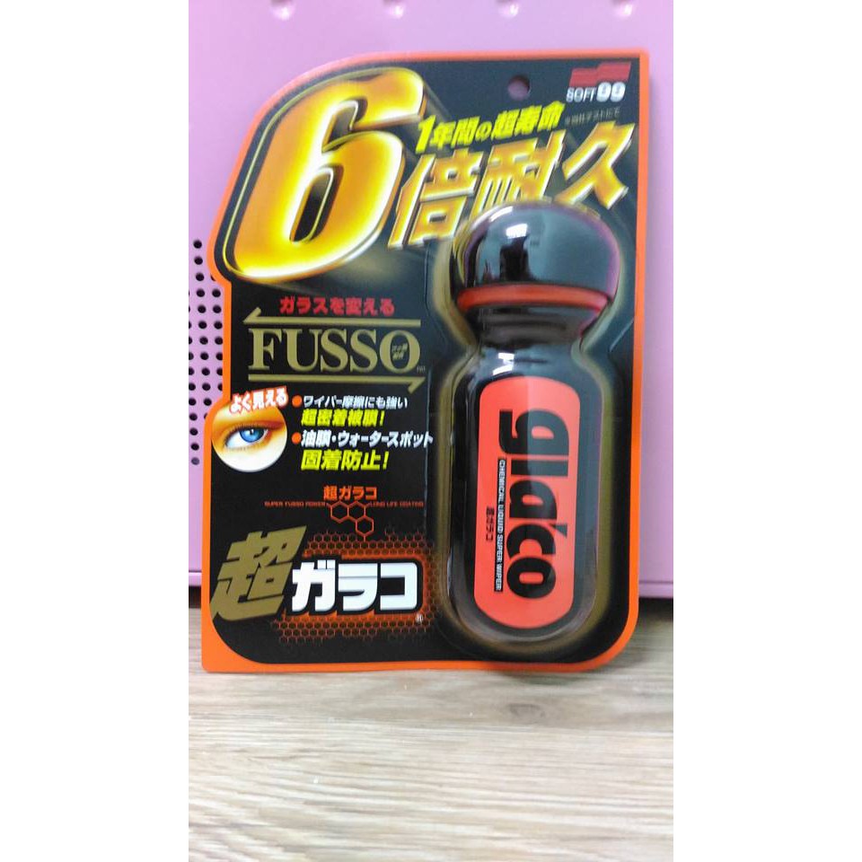 {飆} SOFT99 99工房 超級免雨刷玻璃精 6倍耐久力 C236 氟素超持久型玻璃驅水劑