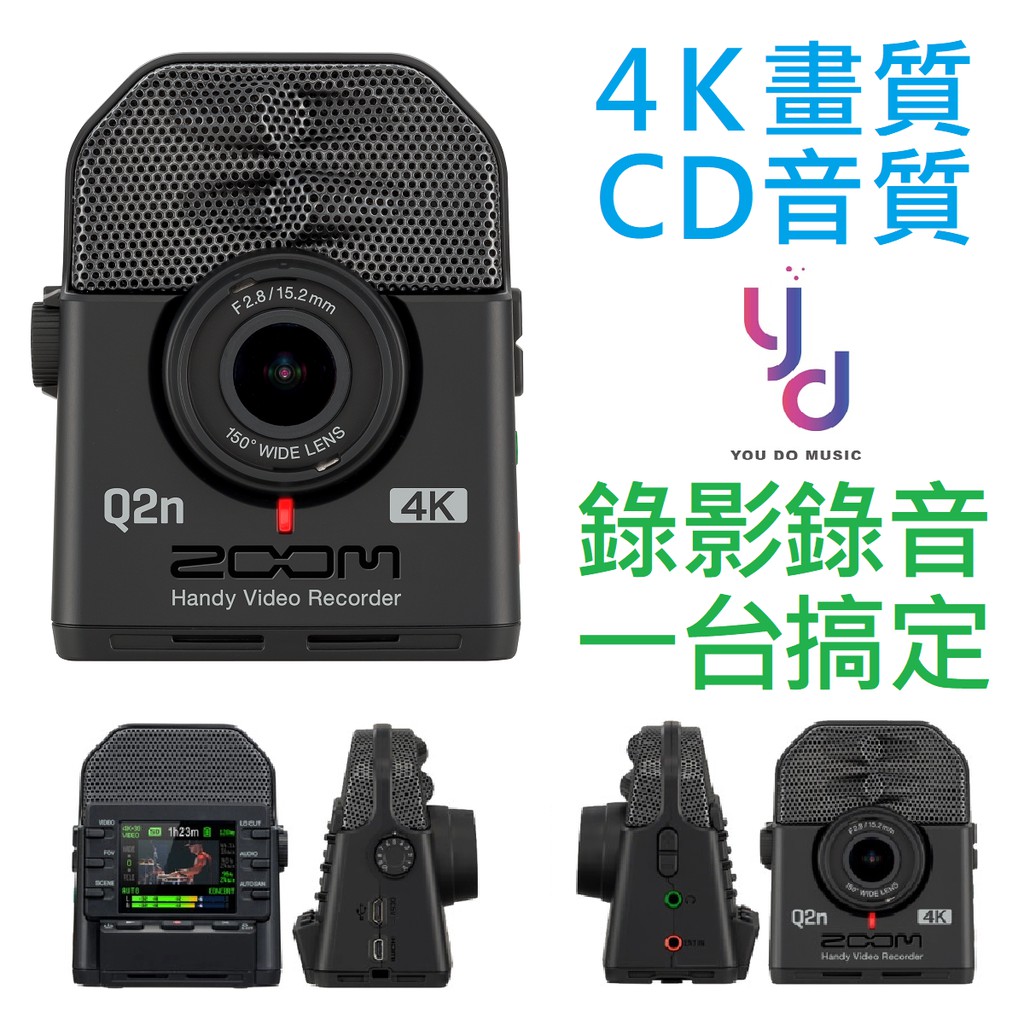 (現貨免運) ZOOM Q2n-4K Q2 4K 數位 中文說明 錄 影 音 筆 直播 廣角鏡 收音公司貨 一年半保固