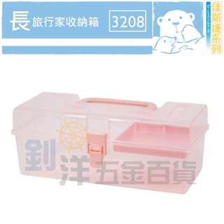 [附發票] 佳斯捷 旅行家收納箱 工具箱 置物箱 手提整理盒 MIT