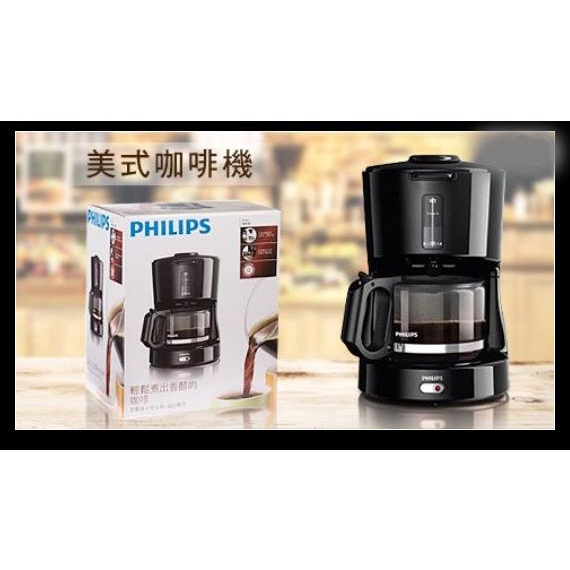 PHILIPS飛利浦 HD7450/20 Daily Collection咖啡機  咖啡壺 咖啡