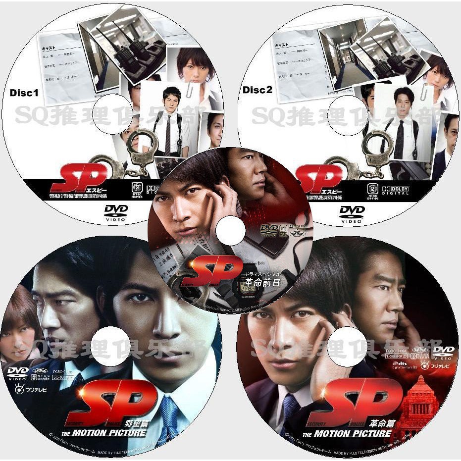 推理劇集07罪案劇dvd 要人警護官 特別篇 革命前日 野望篇 革命篇dvd 蝦皮購物