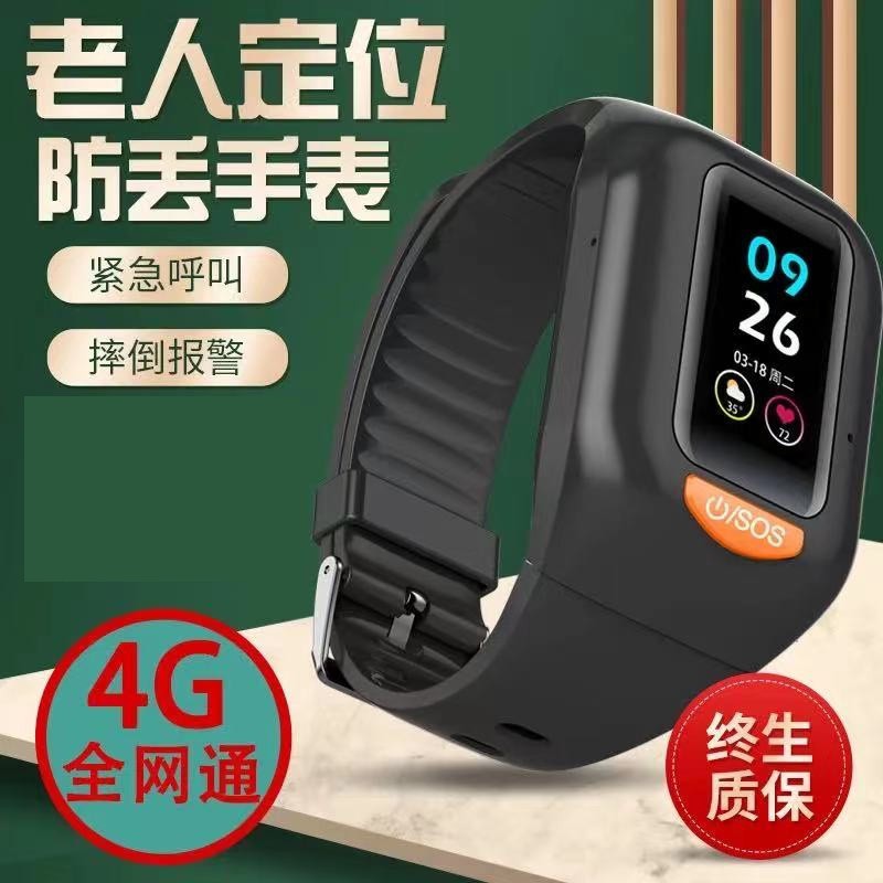 老人求救手環的價格推薦 2021年12月 比價比個夠biggo