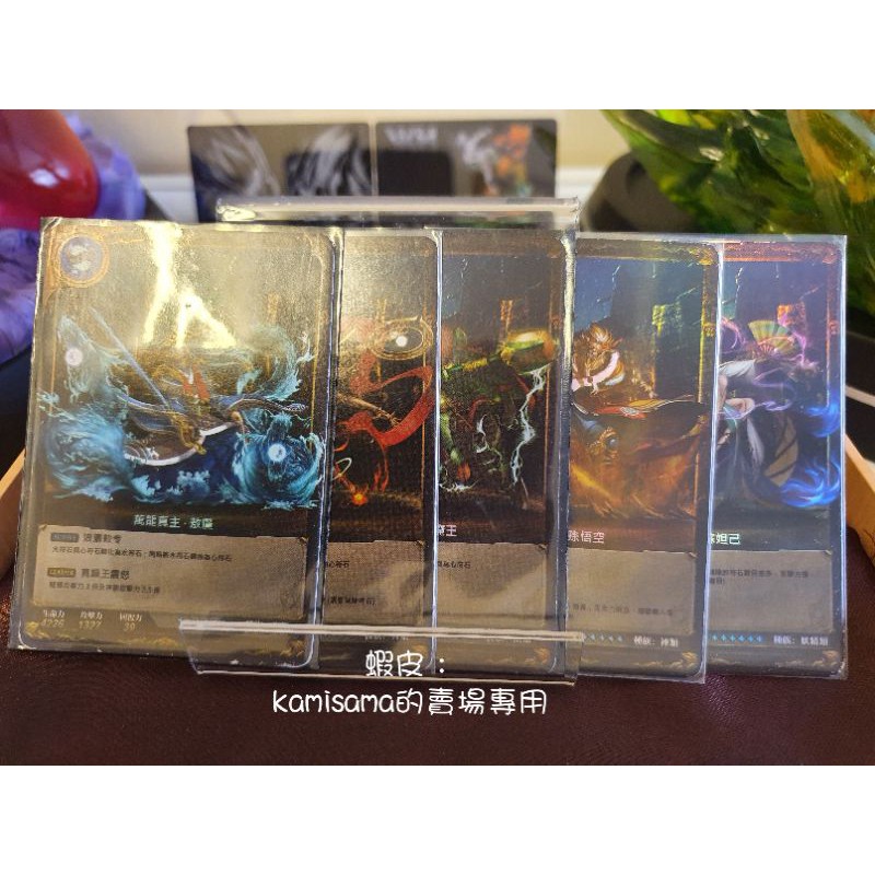 神魔之塔實體卡 黑金卡 西遊神 潛能解放 商品已絕版