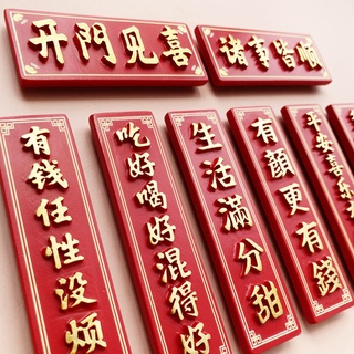 創意冰箱貼喜慶中國風3d立體結婚照平安喜樂暴富磁性貼冰箱裝飾品