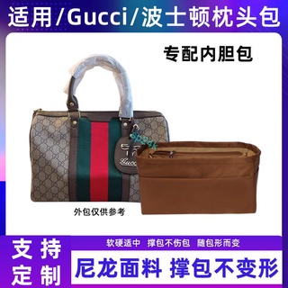包中包 內襯 適用Gucci古馳波士頓枕頭包內膽包尼龍內襯包撐形定型整理收納包/sp24k