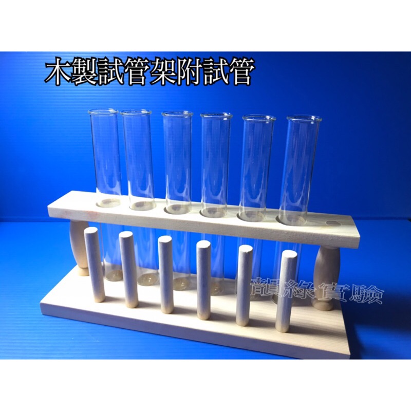 試管架組的價格推薦 - 2021年3月| 比價比個夠BigGo