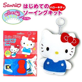 花見雜貨~日本進口 全新 正版 kitty 凱蒂貓 DIY 針線 鎖圈 吊飾 鑰匙圈 自己做