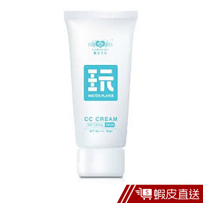 Glamour Sky魔法天空 綜藝玩很大聯名 玩CC霜SPF50★★★★ (50ml)  現貨 蝦皮直送