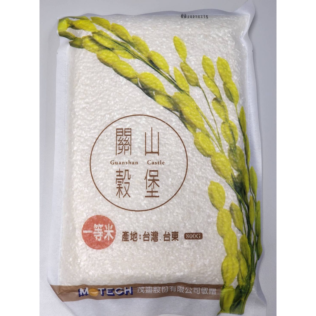 《哈屁喵股東》台東~關山穀堡米~CNS一等米~800g/包~2022年~茂迪股東會紀念品