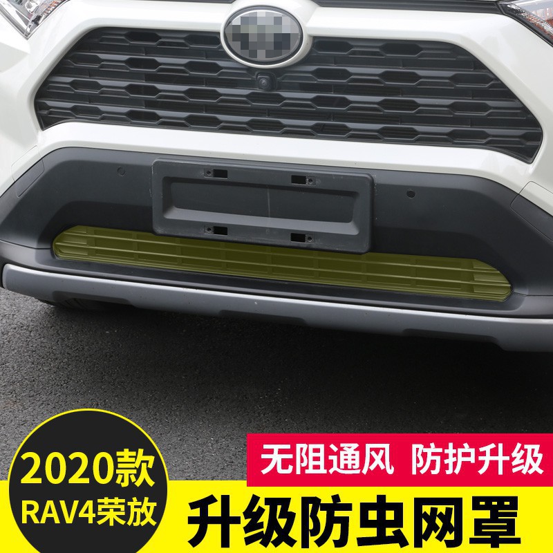 TOYOTA豐田【5代RAV4崁入式防石網-下層】2019-2020年RAV4五代 散熱排保護 安全