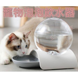 寵物泡泡自動飲水器 出口品質 座式 定量 免插電 自動飲水器 餵食器 定量 貓奴 外出 犬 水瓶 飲水機 水量 2.8L