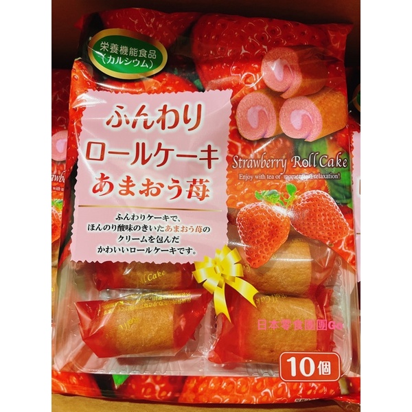 日本零食團團Go❤️日本 山內 草莓奶油瑞士捲 日本草莓捲 草莓蛋糕
