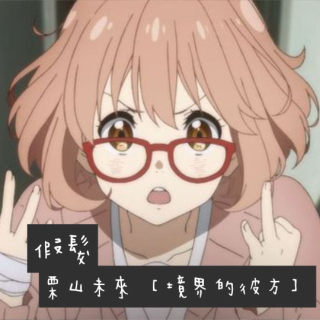 栗山未來未來 境界的彼方 假髮cos Cosplay 蝦皮購物