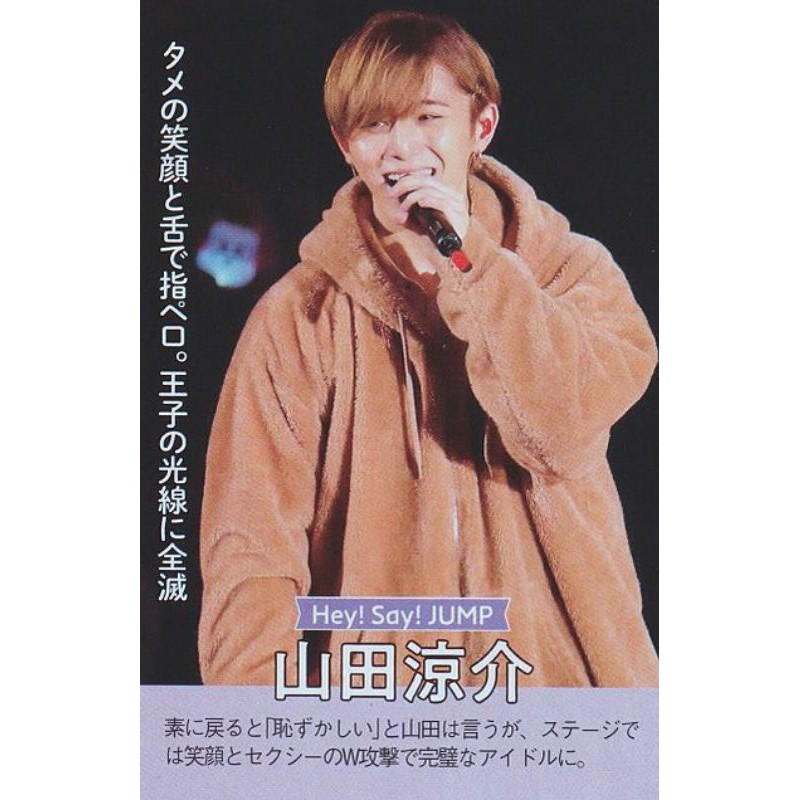 Hey Say Jump Parade 19 演唱會周邊外套 蝦皮購物