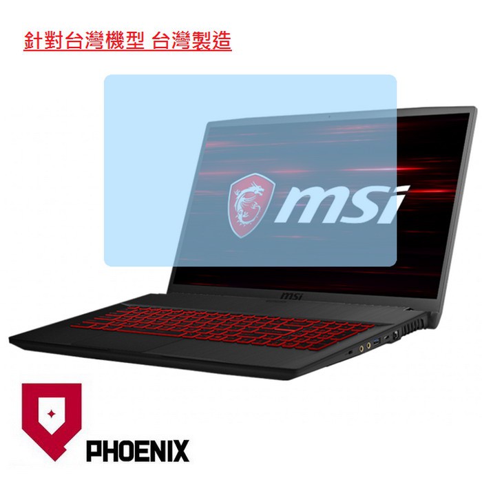 『PHOENIX』MSI GF65 10UE 10SDR 專用 高流速 亮面 / 霧面 螢幕保護貼 + 鍵盤保護膜