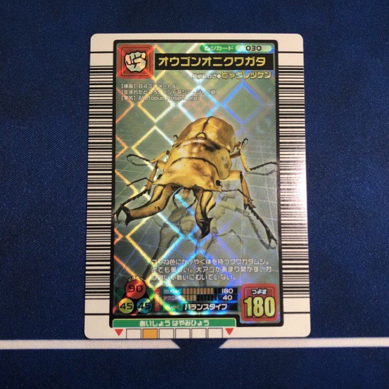 黃金甲蟲 拍賣 評價與ptt熱推商品 21年5月 飛比價格