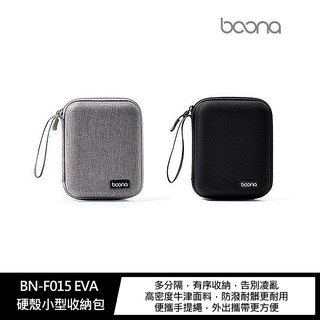 baona BN-F015 EVA 硬殼小型收納包 現貨 廠商直送