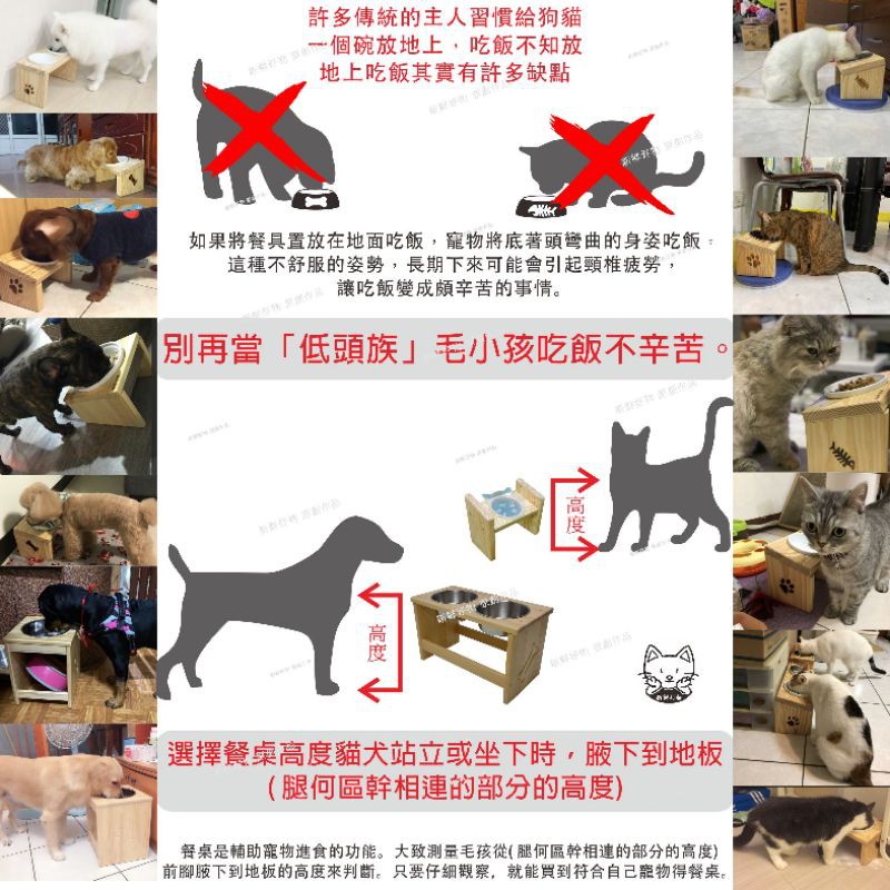 新鮮好物 現貨 平面單口加高犬用版碗架柴犬貴賓馬爾濟斯餵食容器寵物容器寵物碗架寵物餐桌寵物餐架 蝦皮購物
