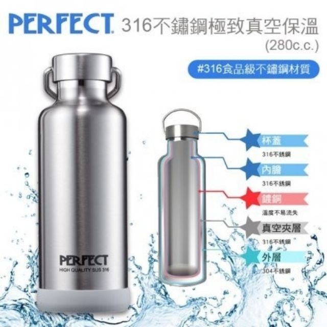 PERFECT理想牌保溫瓶1000cc