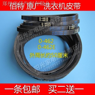 熱賣商品 # 快速髮貨原裝TCL洗衣機皮帶XQB50-121AS/36SP/21ASP/ D126NS三角皮帶O-462
