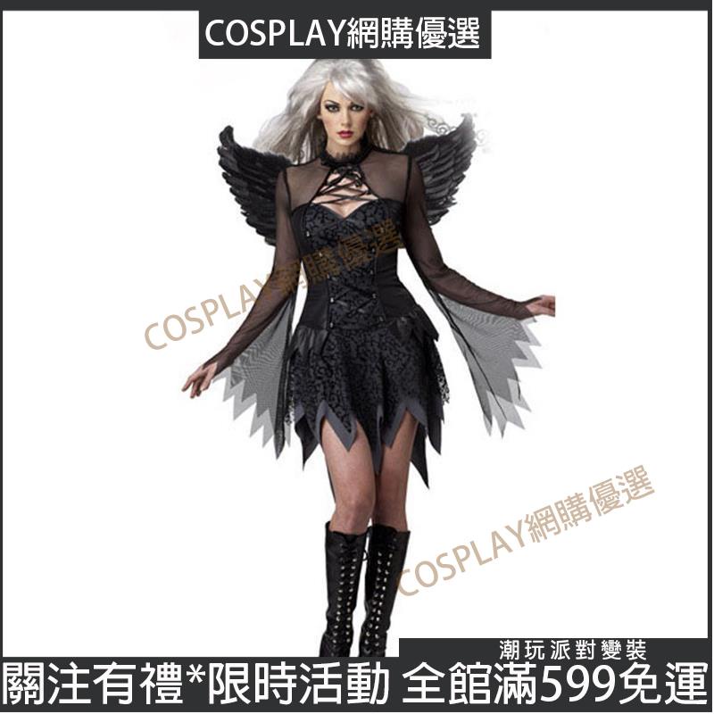 台灣現貨💎萬聖節 cosplay 加大尺碼 暗黑天使裝 女巫 成人 女士 角色扮演服裝🌟禮物 熱賣