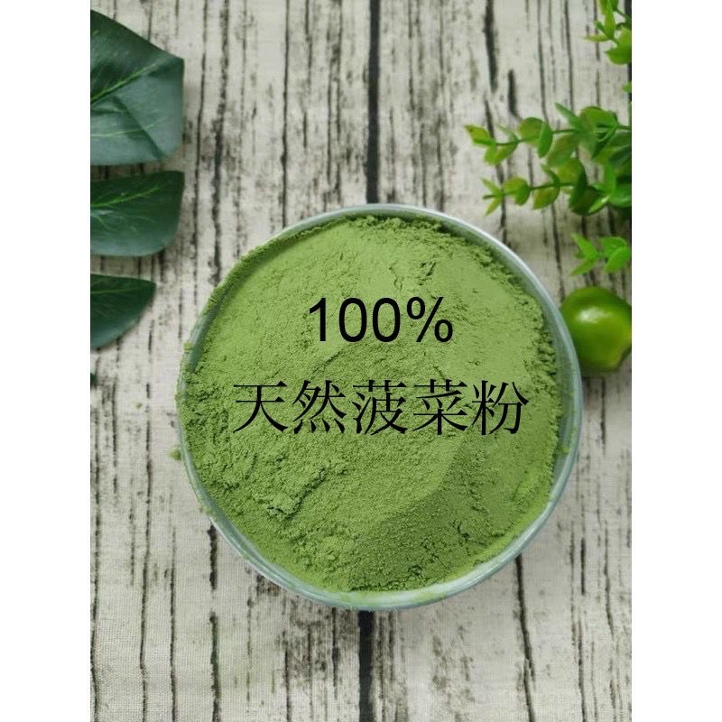 ㊝ ▛亞芯烘焙材料▟ 菠菜粉 100%天然蔬菜粉 (分裝)