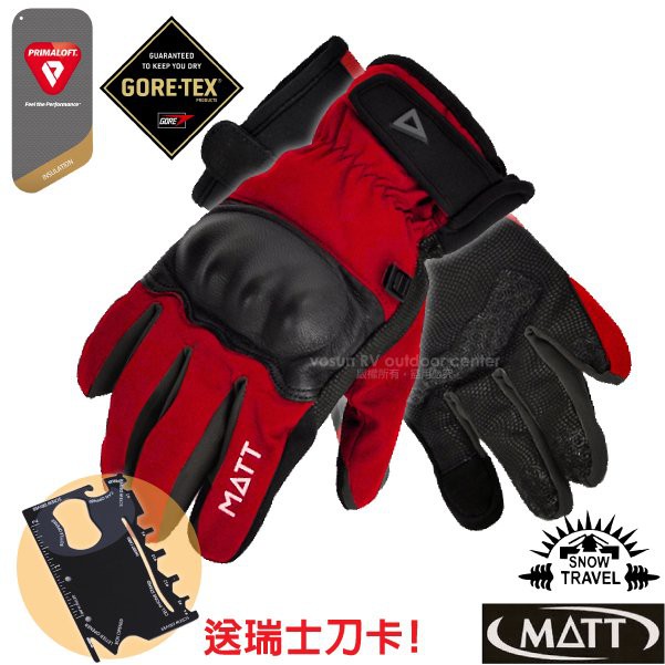 【西班牙 MATT】送刀卡》Gore-Tex 美國軍工頂級5合一加厚防水透氣防摔防撞保暖觸控手套/重型機車_AR-80