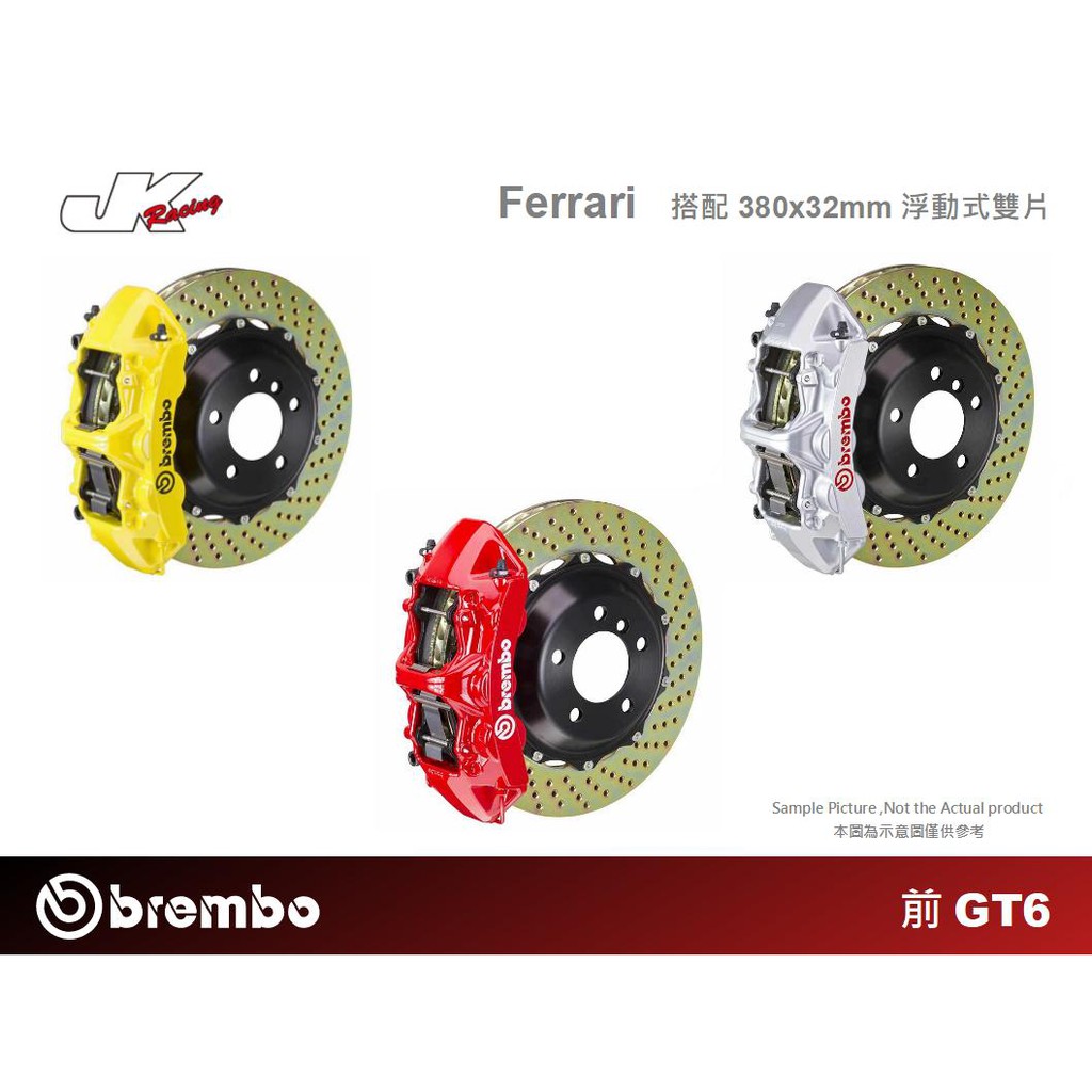 【BREMBO】前 GT6 一體成型對向六活塞卡鉗 搭配 380x32 浮動式雙片煞車盤 Ferrari 法拉利