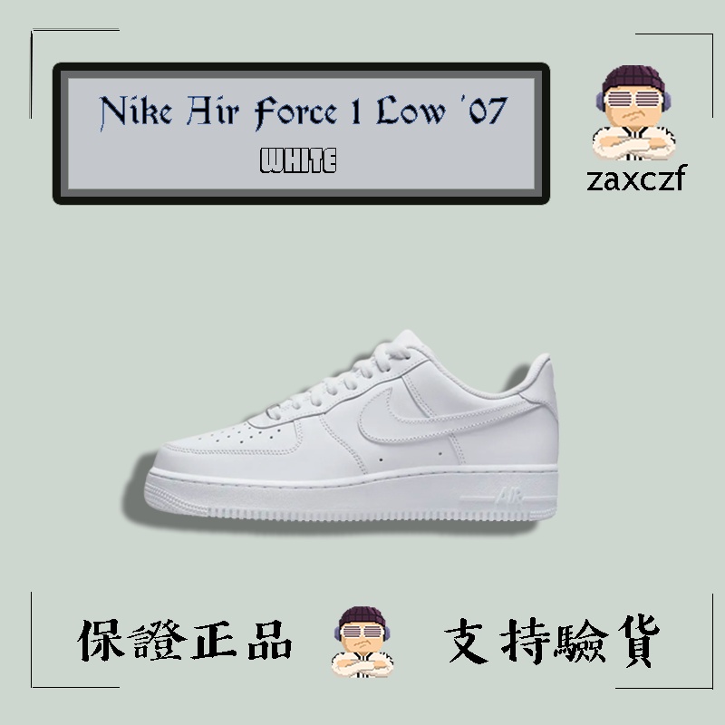 【阿蘇代購】Nike Air Force 1 Low '07 White CW2288-111