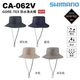 【小雯釣具】SHIMANO 22年 CA-062V GORE-TEX 防曬 防水漁夫帽 釣魚帽 圓邊帽 帽子