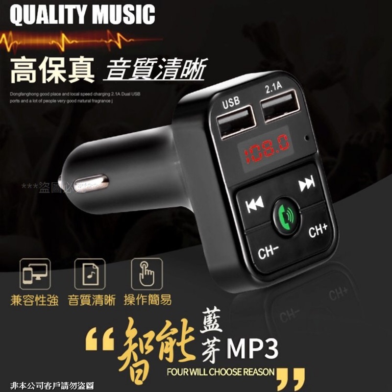 現貨供應💥車用藍牙電話MP3撥放器