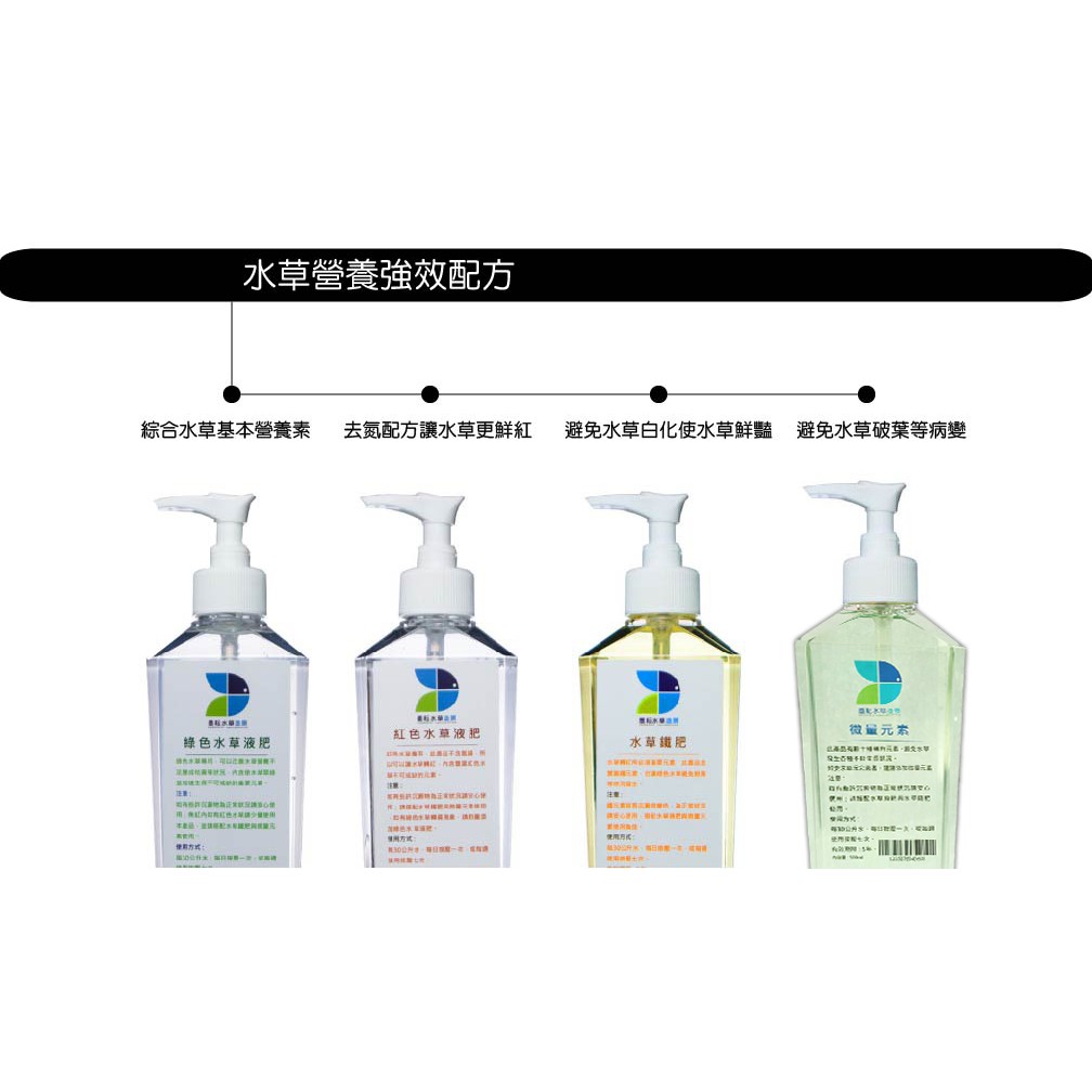 墨耘 綠色水草液肥 紅色水草液肥500ml 230 本草場都用這罐液肥水草魚缸 蝦皮購物