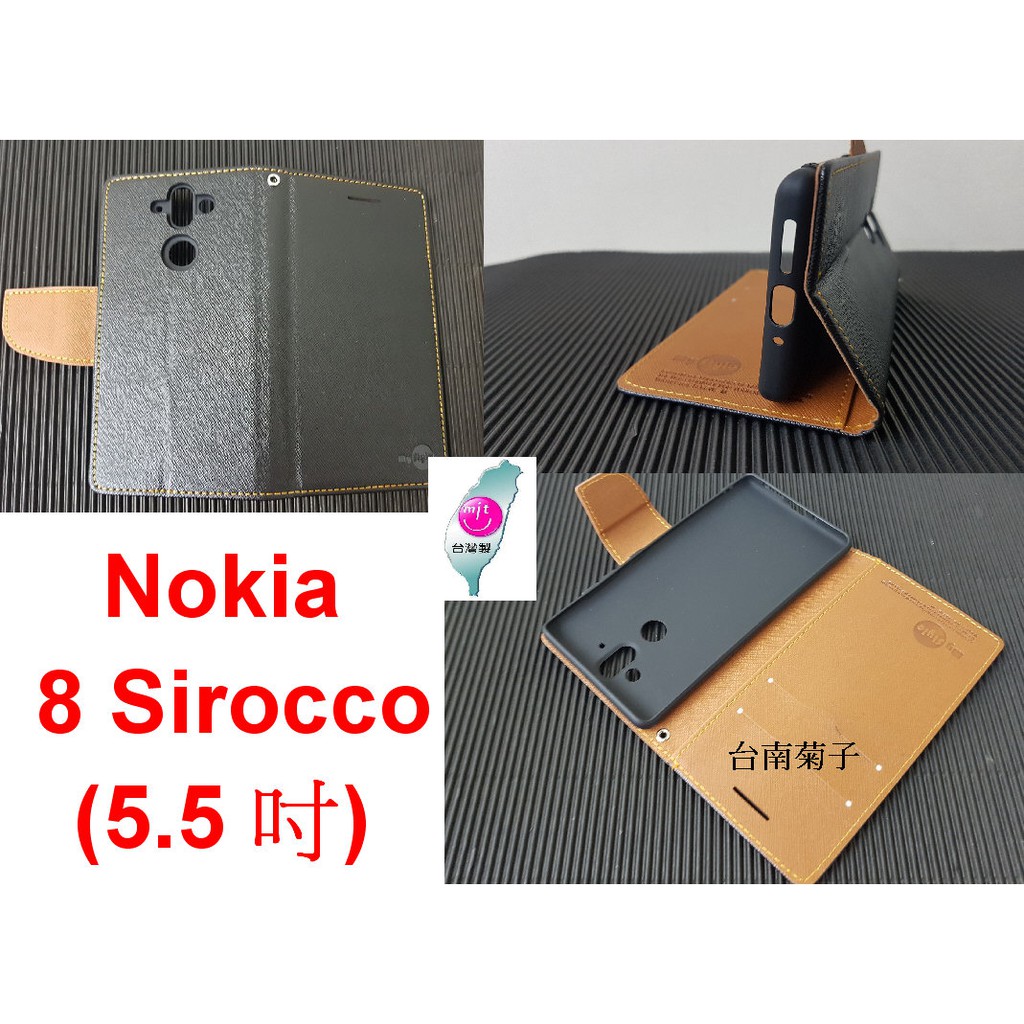 ★全新 台灣製【Nokia 8 Sirocco(5.5 吋) 】側掀皮套/翻書套/可站立(時尚馬卡龍)