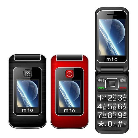 合益通訊 MTO M379 原廠全配 3G雙螢幕摺疊手機 全新保固一年 掀蓋式手機 老人機 長輩機 字大鈴聲大