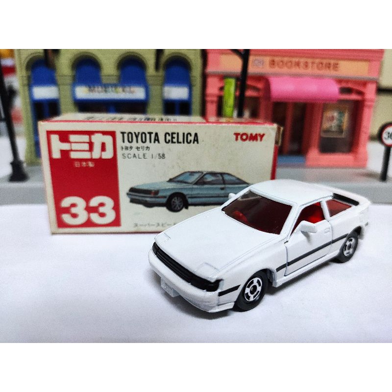 Tomica 紅標 日製 No.33 絕版 33 豐田 Toyota Celica 2000GT-R 白 日本製