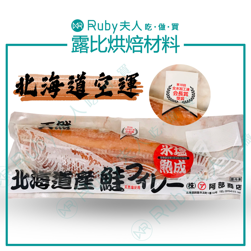 北海道鮭魚的價格推薦第5 頁 21年7月 比價比個夠biggo