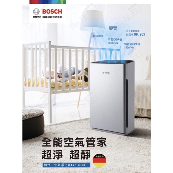 BOSCH 博世 抗敏除菌型 空氣清淨機 - Air3000系列 300 C2 (銀色)