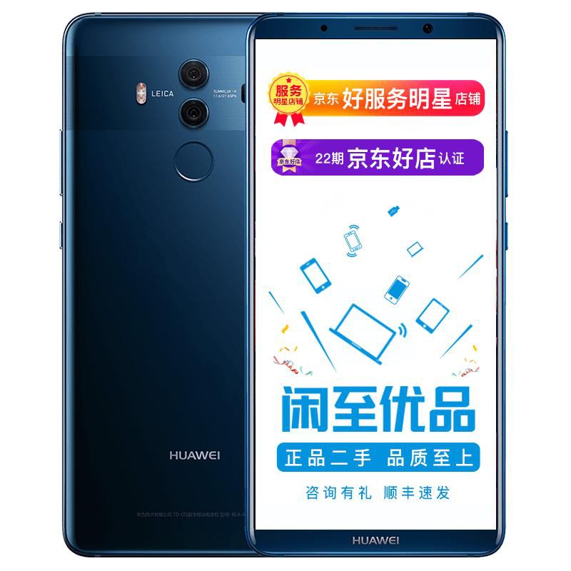 Mate 10 Pro 二手的價格推薦 21年3月 比價比個夠biggo