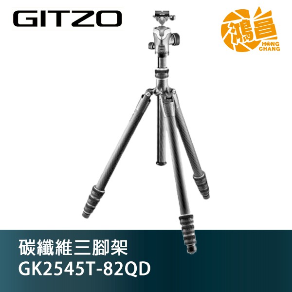 GITZO GK2545T-82QD 碳纖維三腳架 含雲台 贈原廠綁帶 eXact旅行家 公司貨【鴻昌】