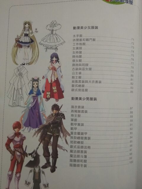 卡通動漫屋服裝篇 蝦皮購物