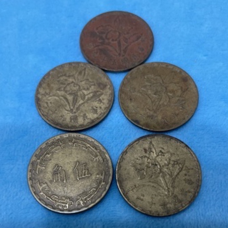台灣早期錢幣 民國59年62年伍角 5角硬幣 錢幣#收藏 硬幣 錢幣 紀念幣用紙鈔