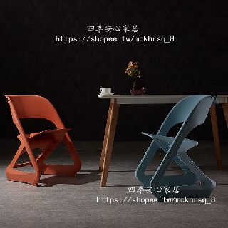 【四季安心家居】韓彤懶人休閑現代簡約創意靠背椅子家用北歐時尚塑膠餐椅戶外凳子M0713