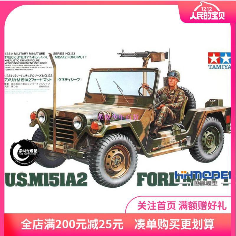M151 Jeep的價格推薦 21年11月 比價比個夠biggo