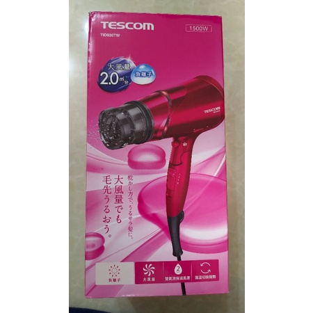 日本TESCOM TID930TW 1500W負離子大風量吹風機 好市多