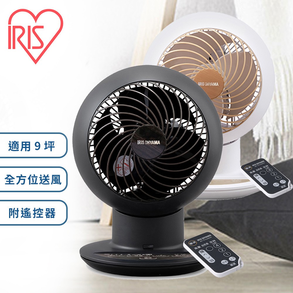 限定色 木紋白霧黑iris Sc15t 循環扇電風扇風扇附搖控上下左右擺頭空氣循環扇群光公司貨 蝦皮購物