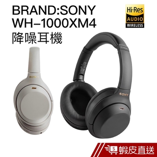 SONY WH-1000XM4 020新一代 耳罩式耳機 頂級降噪 無線藍牙 【邏思保固】 現貨 蝦皮直送