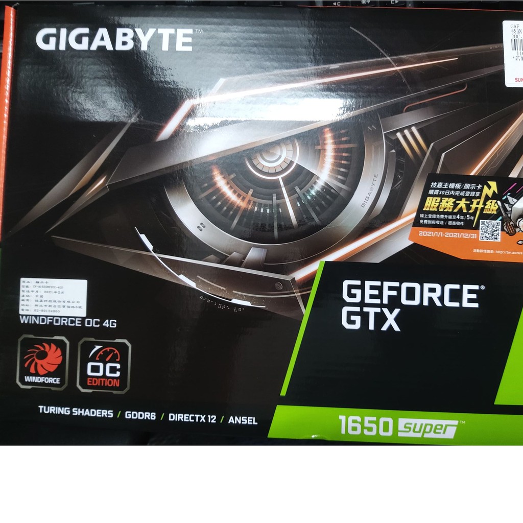 技嘉 GeForce GTX 1650 SUPER WINDFORCE OC 4G 僅上機測試
